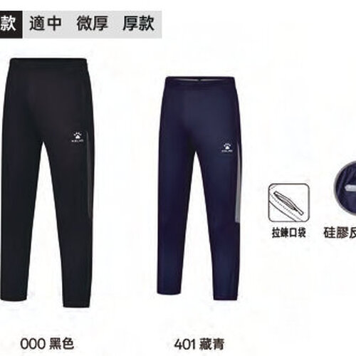 針織收腿長褲