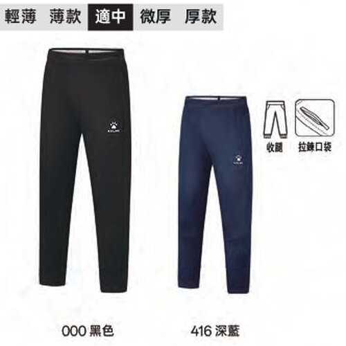 針織收腿長褲